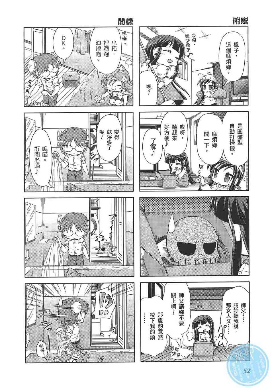 四格篇02卷 第55页