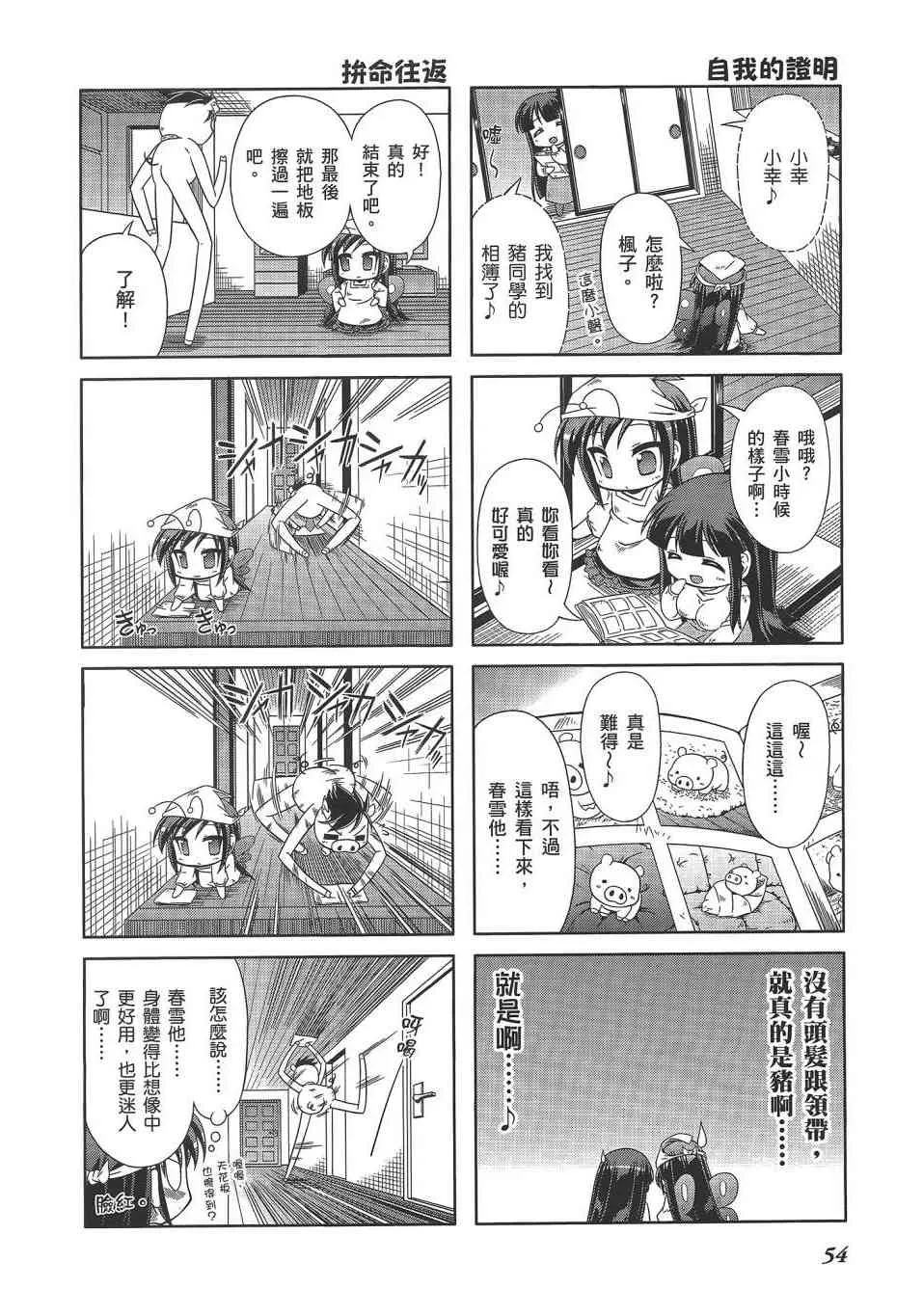 四格篇02卷 第57页