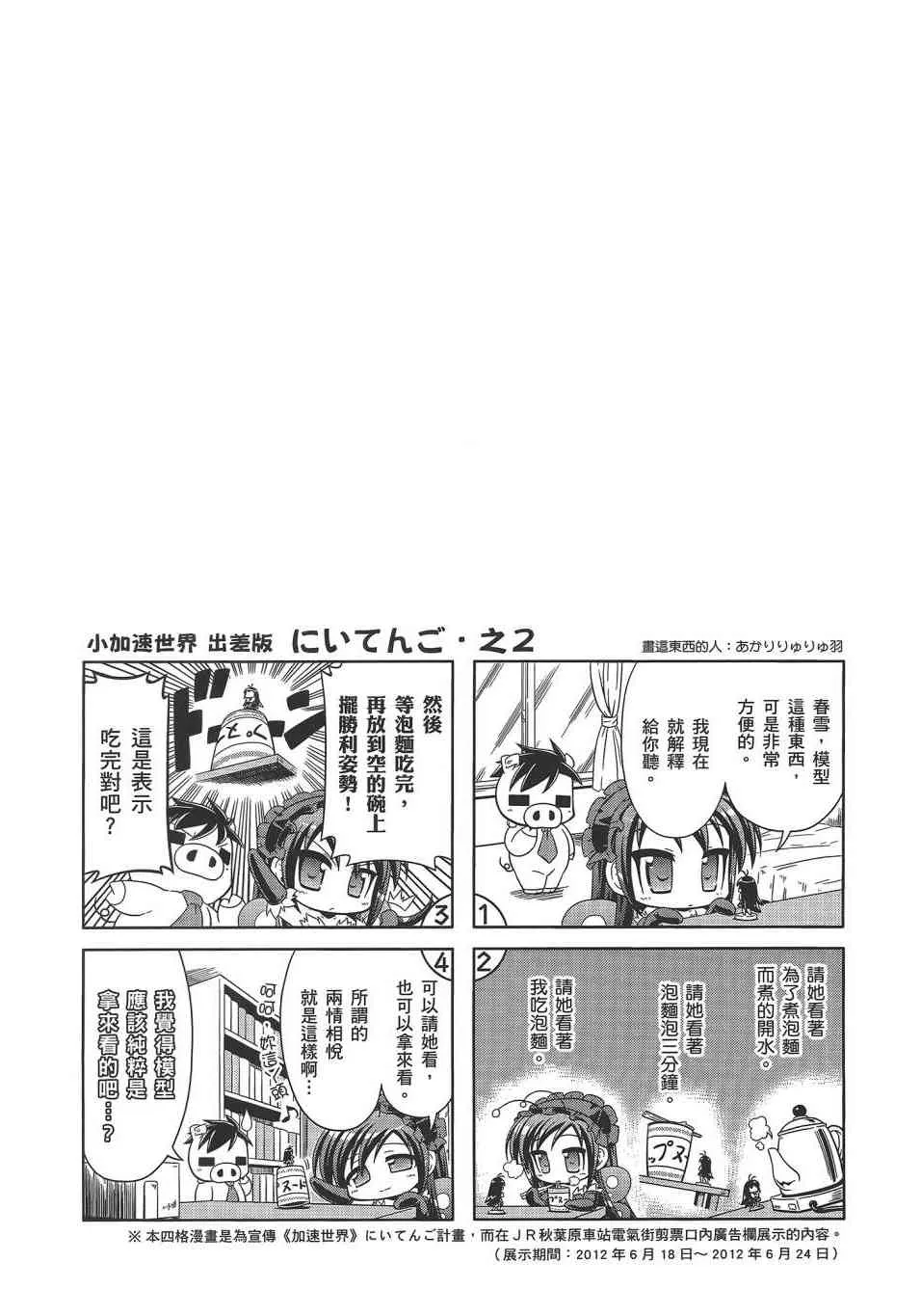 四格篇02卷 第61页