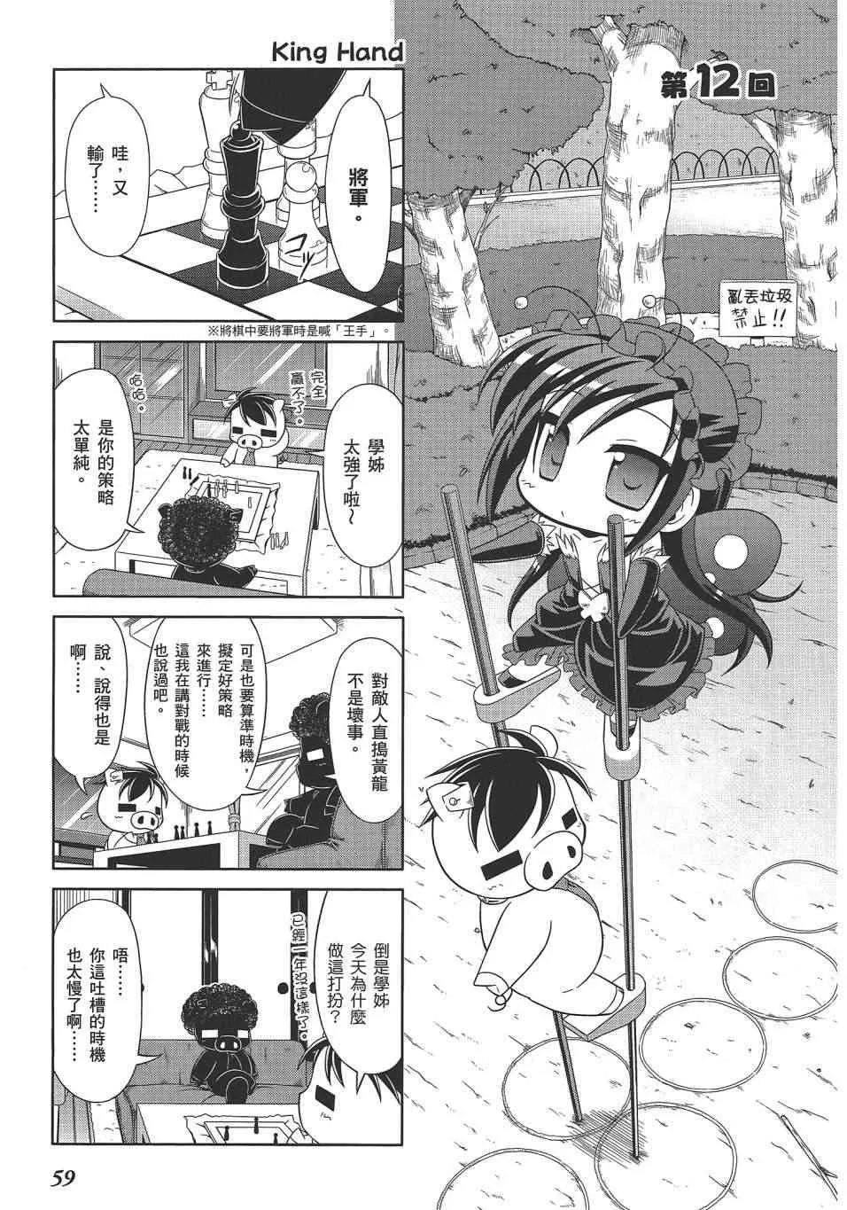 四格篇02卷 第62页