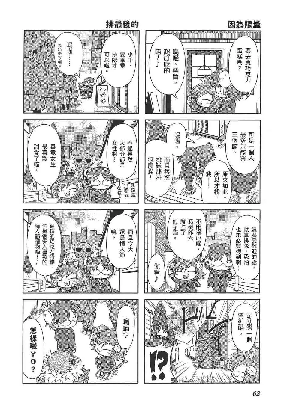 四格篇02卷 第65页