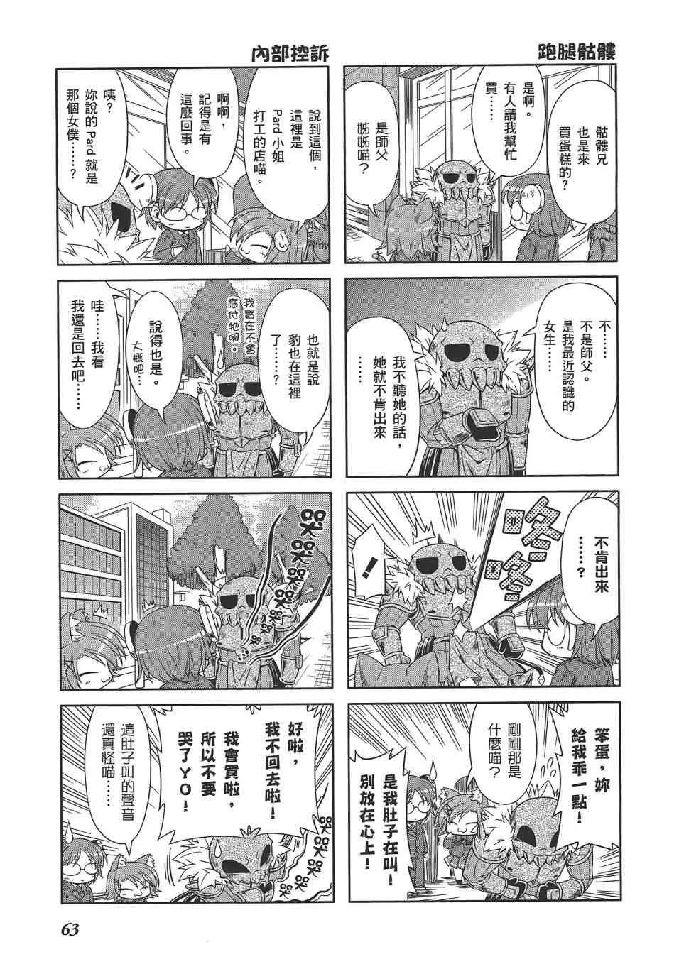 四格篇02卷 第66页