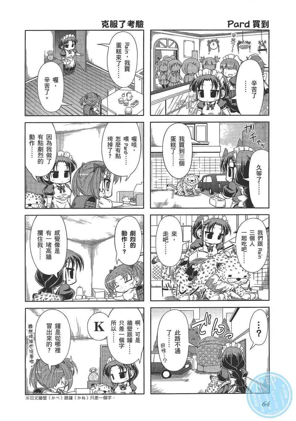 四格篇02卷 第67页