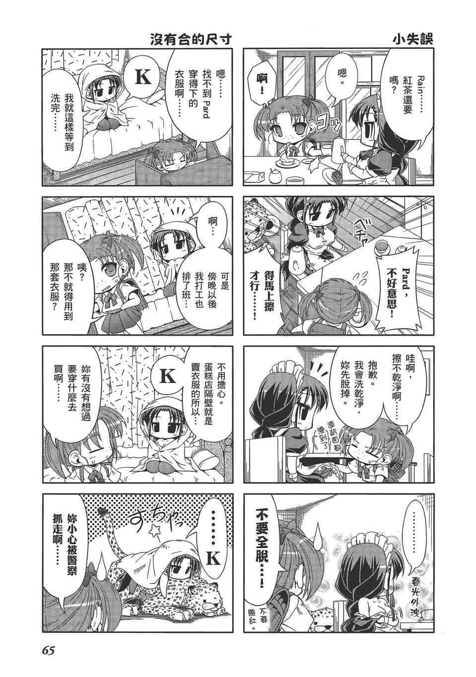 四格篇02卷 第68页