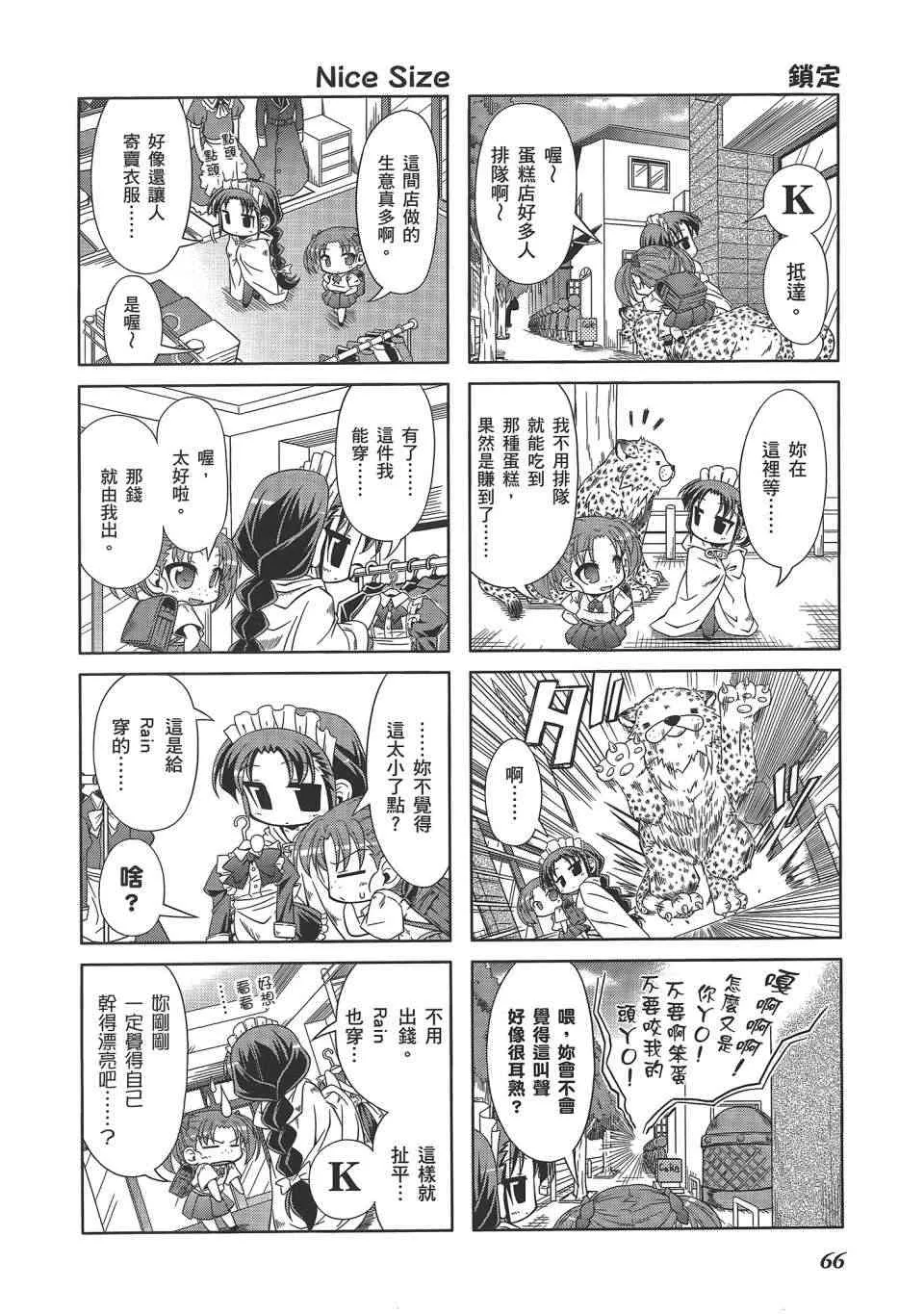 四格篇02卷 第69页