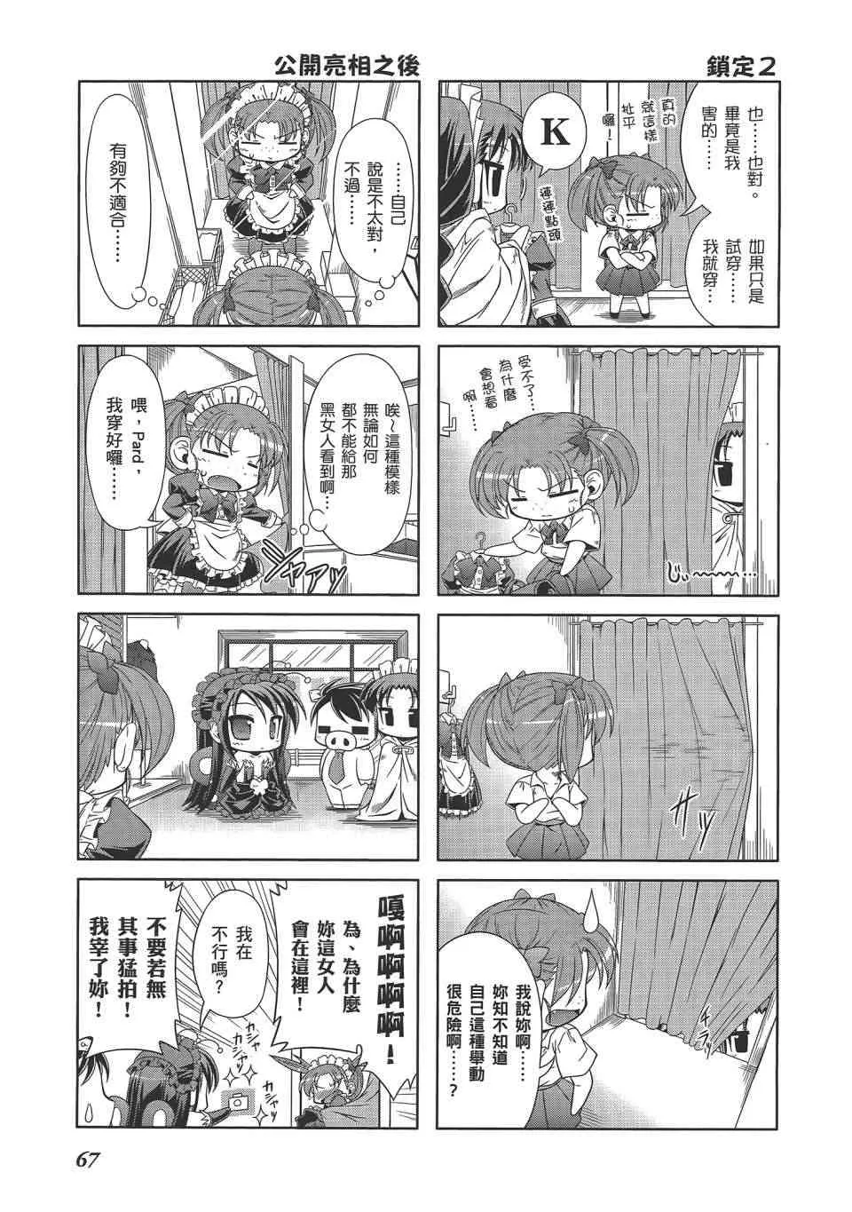 四格篇02卷 第70页