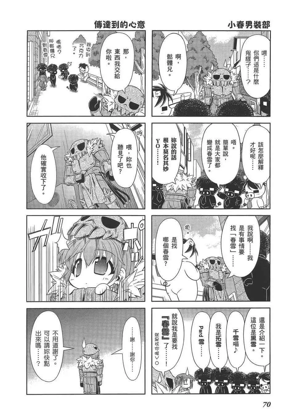 四格篇02卷 第73页