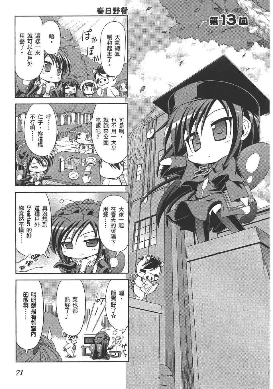 四格篇02卷 第74页