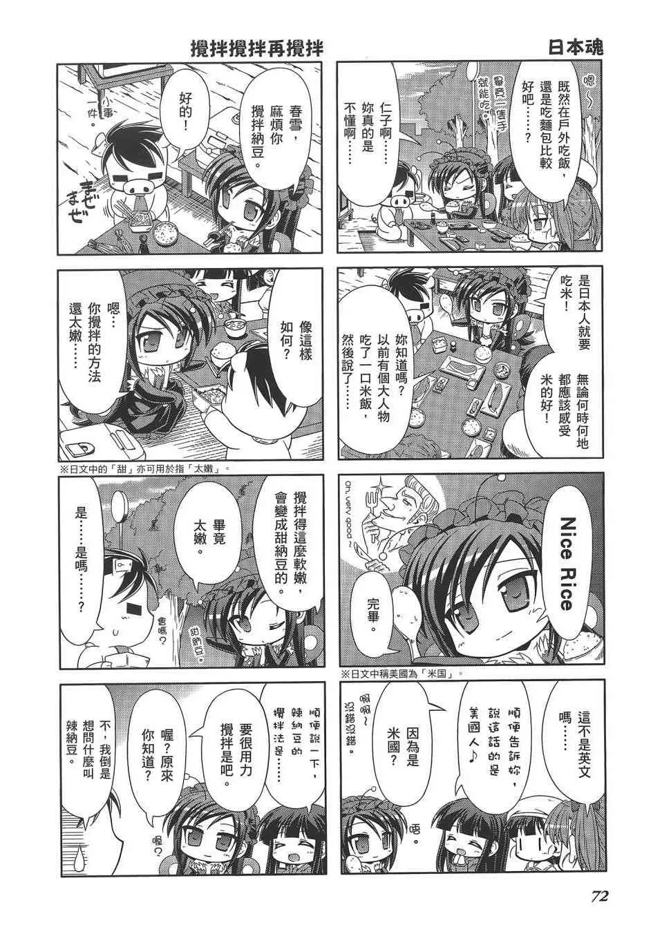 四格篇02卷 第75页