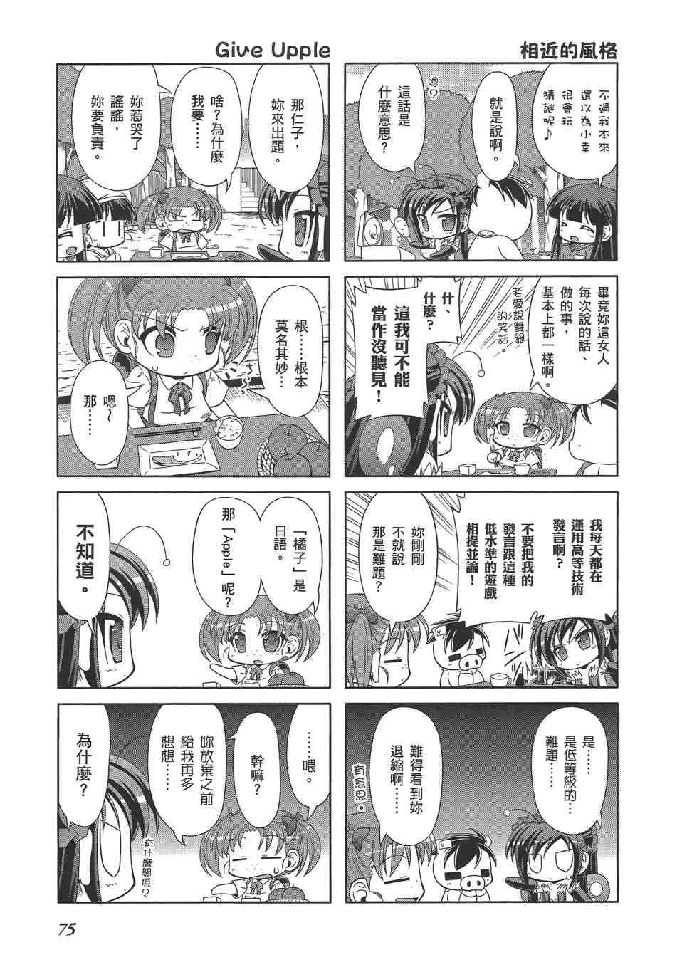 四格篇02卷 第78页