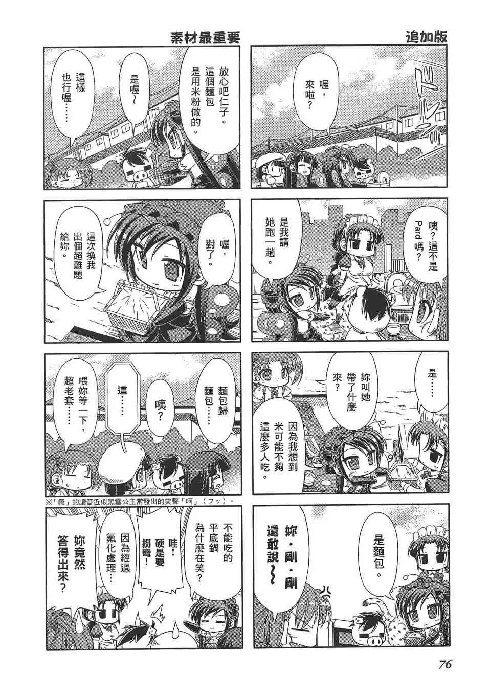 四格篇02卷 第79页