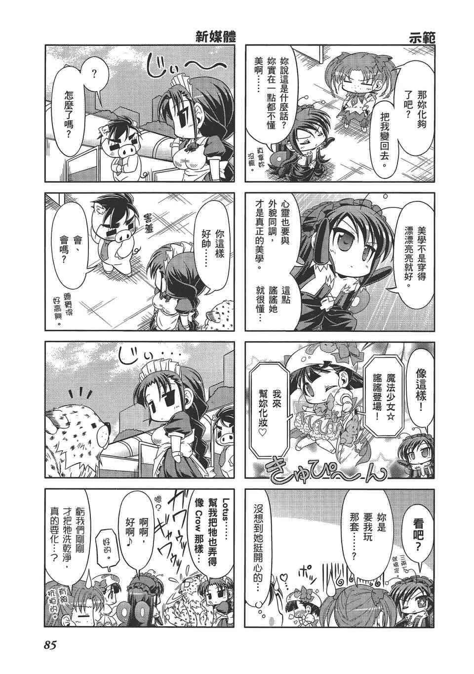 四格篇02卷 第88页