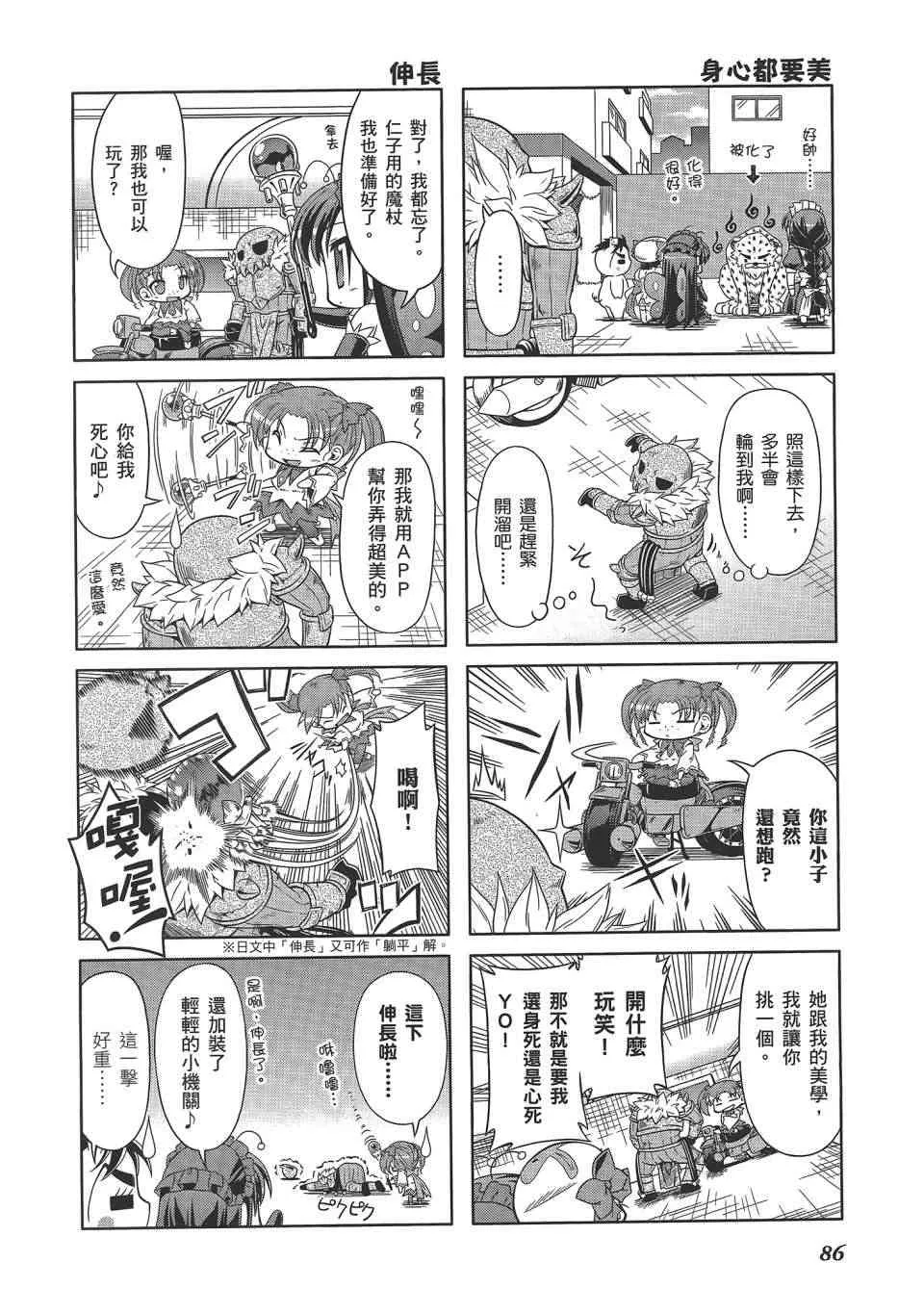 四格篇02卷 第89页
