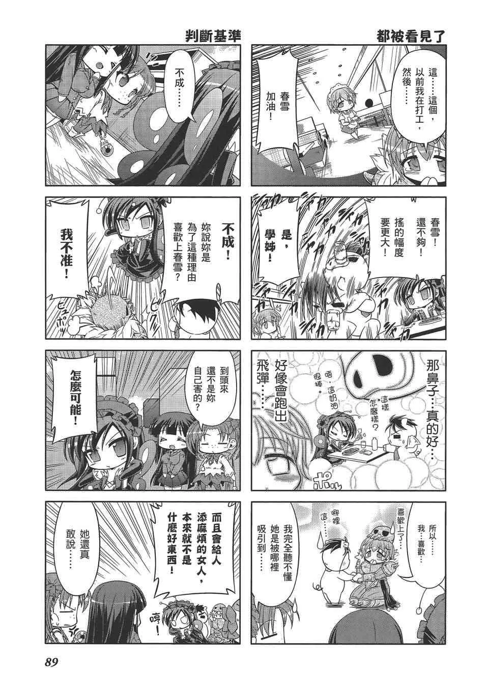四格篇02卷 第92页