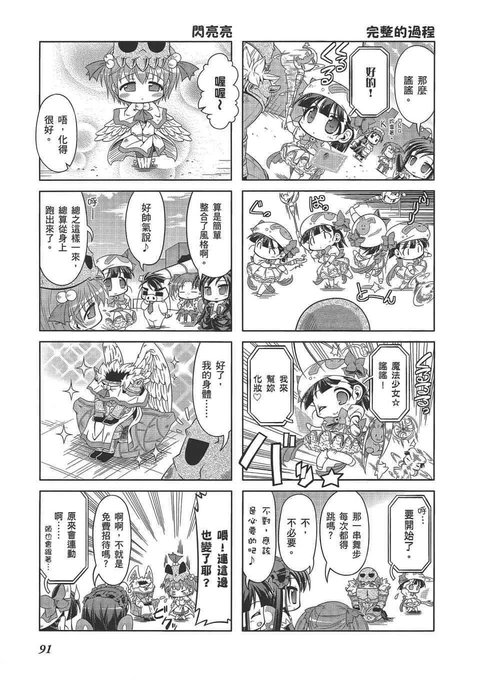 四格篇02卷 第94页