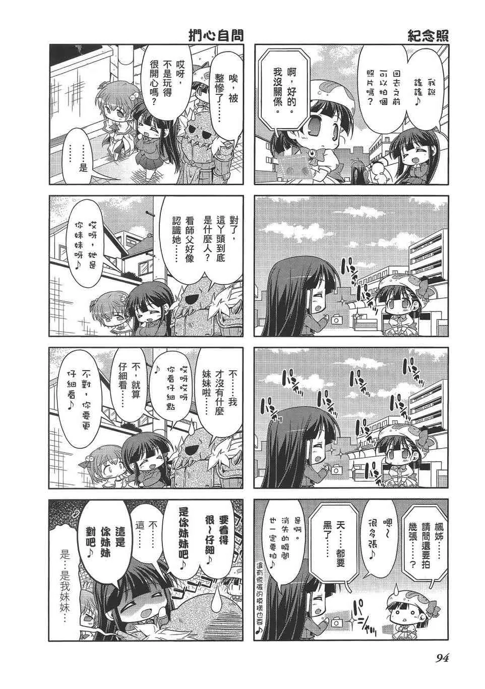 四格篇02卷 第97页