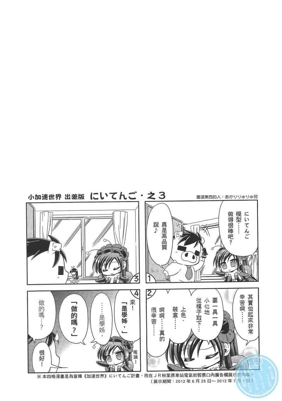 四格篇02卷 第105页