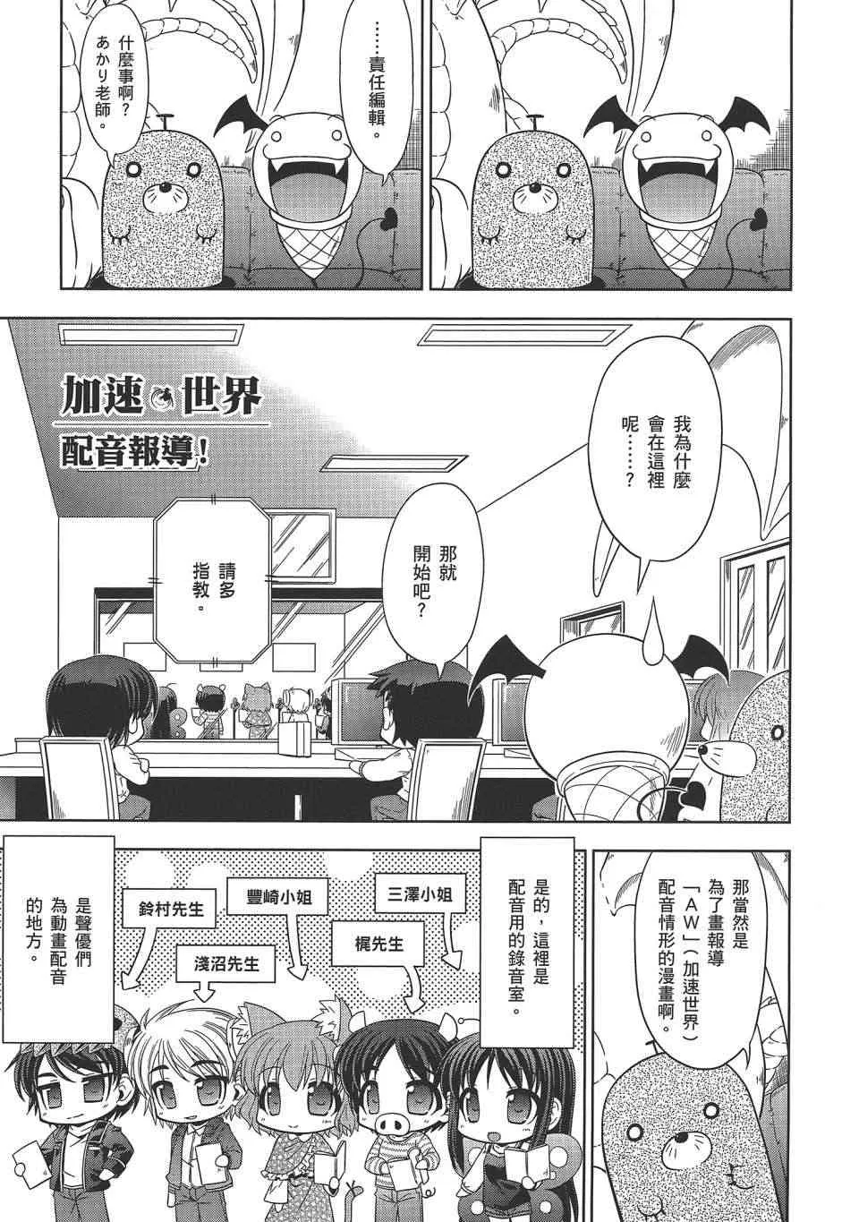 四格篇02卷 第106页