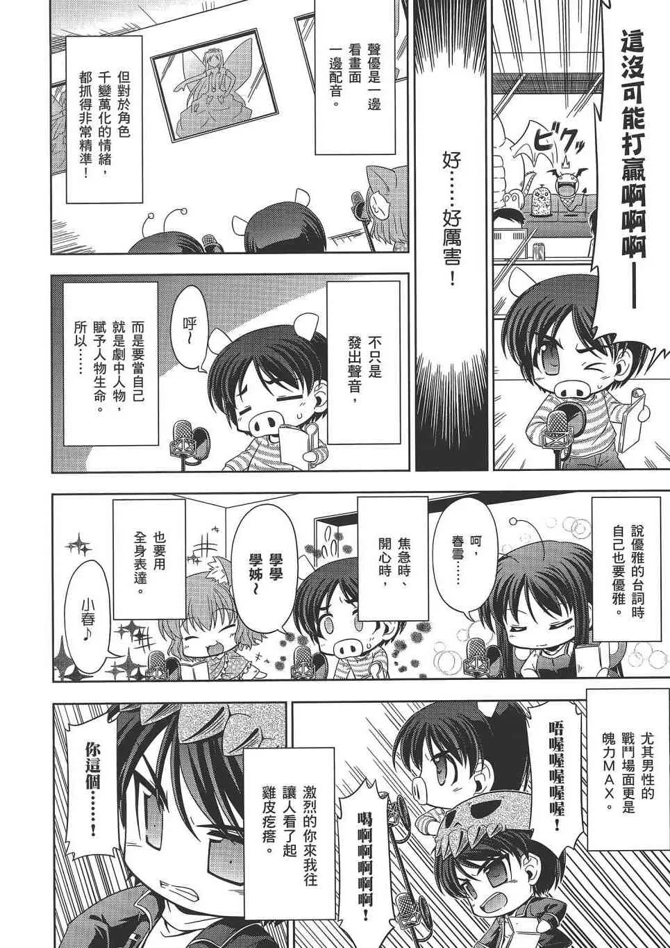 四格篇02卷 第107页