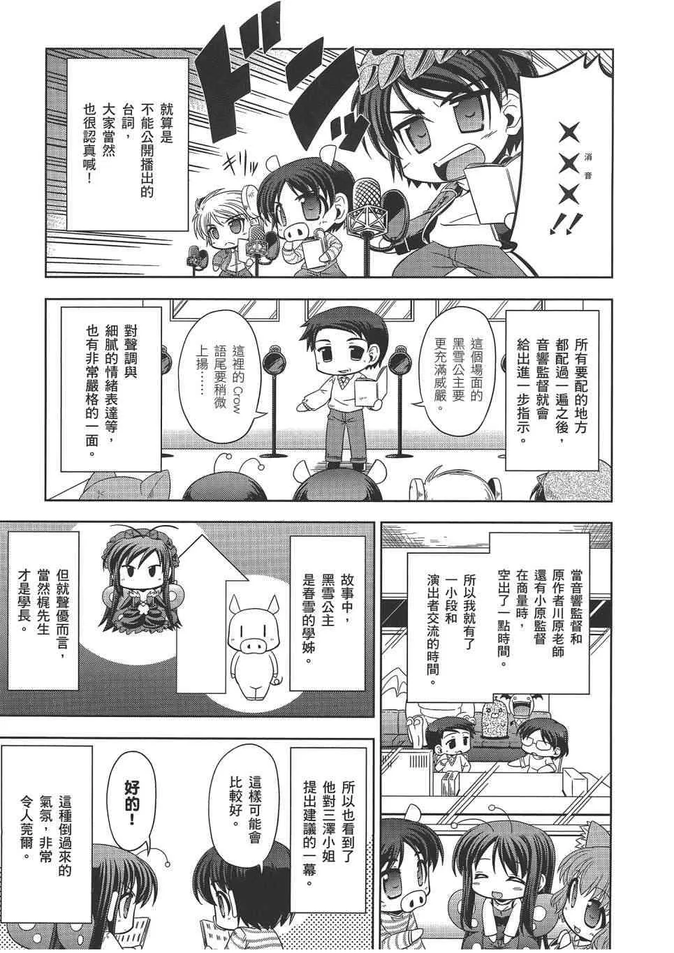 四格篇02卷 第108页