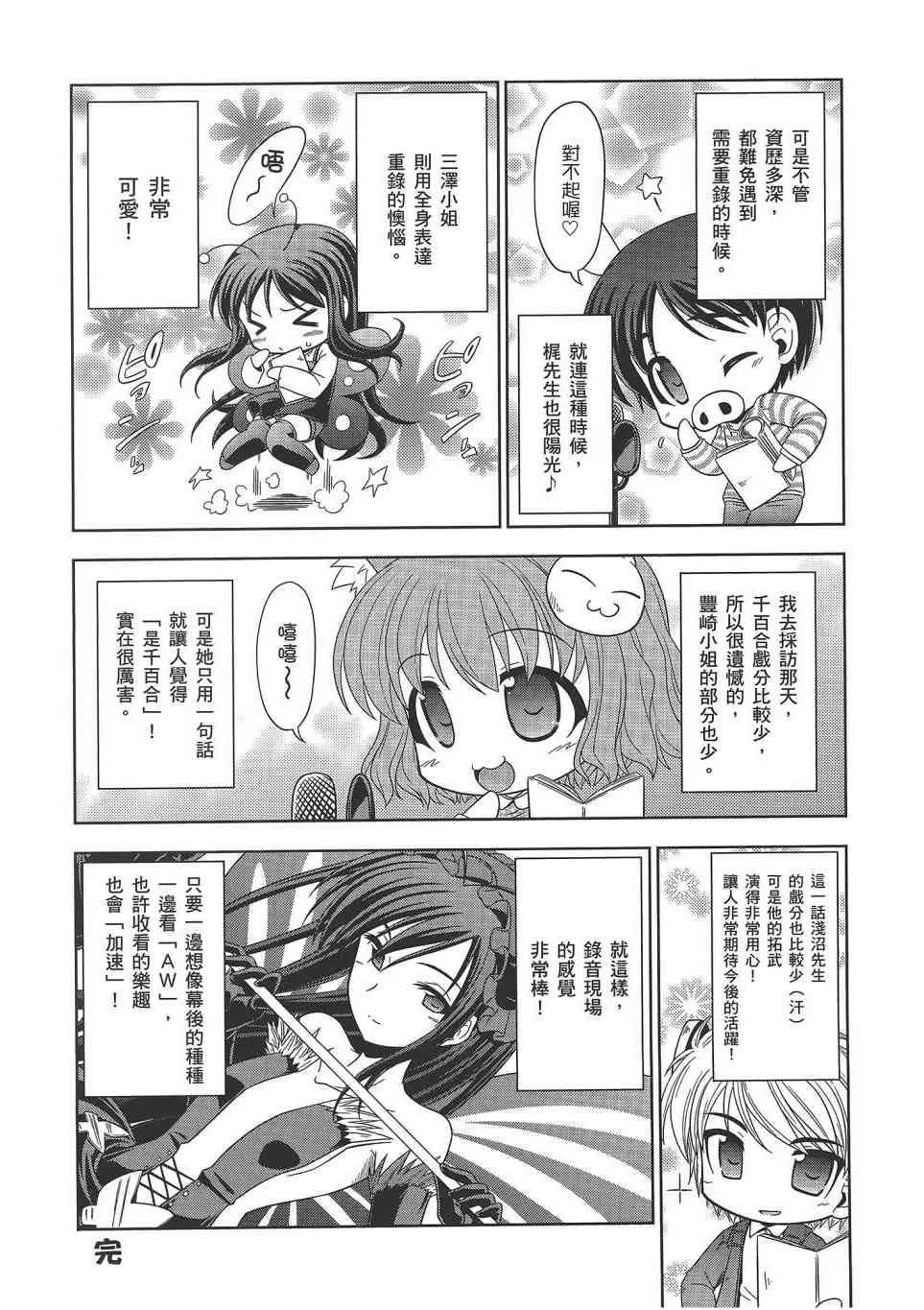 四格篇02卷 第109页