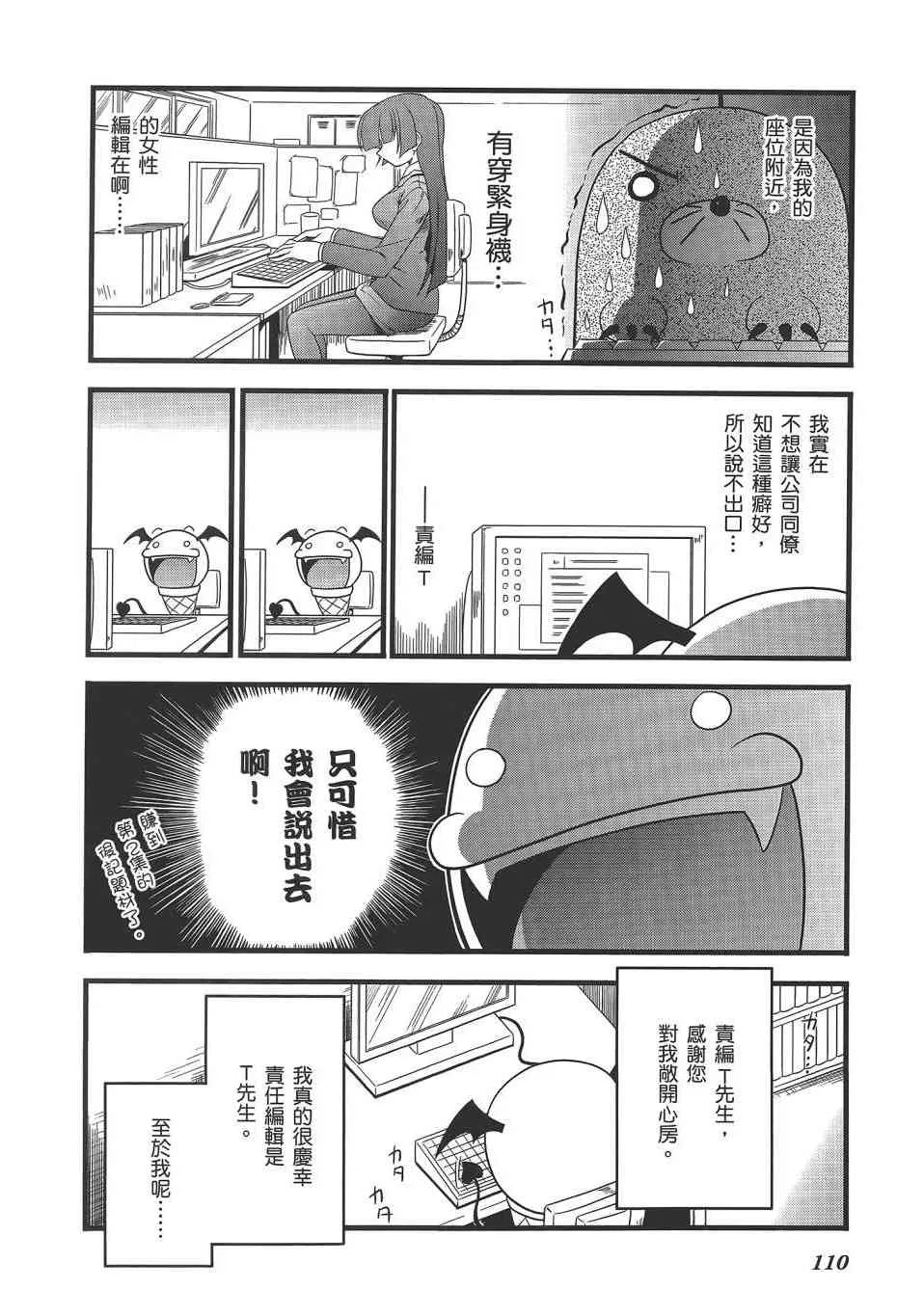四格篇02卷 第113页
