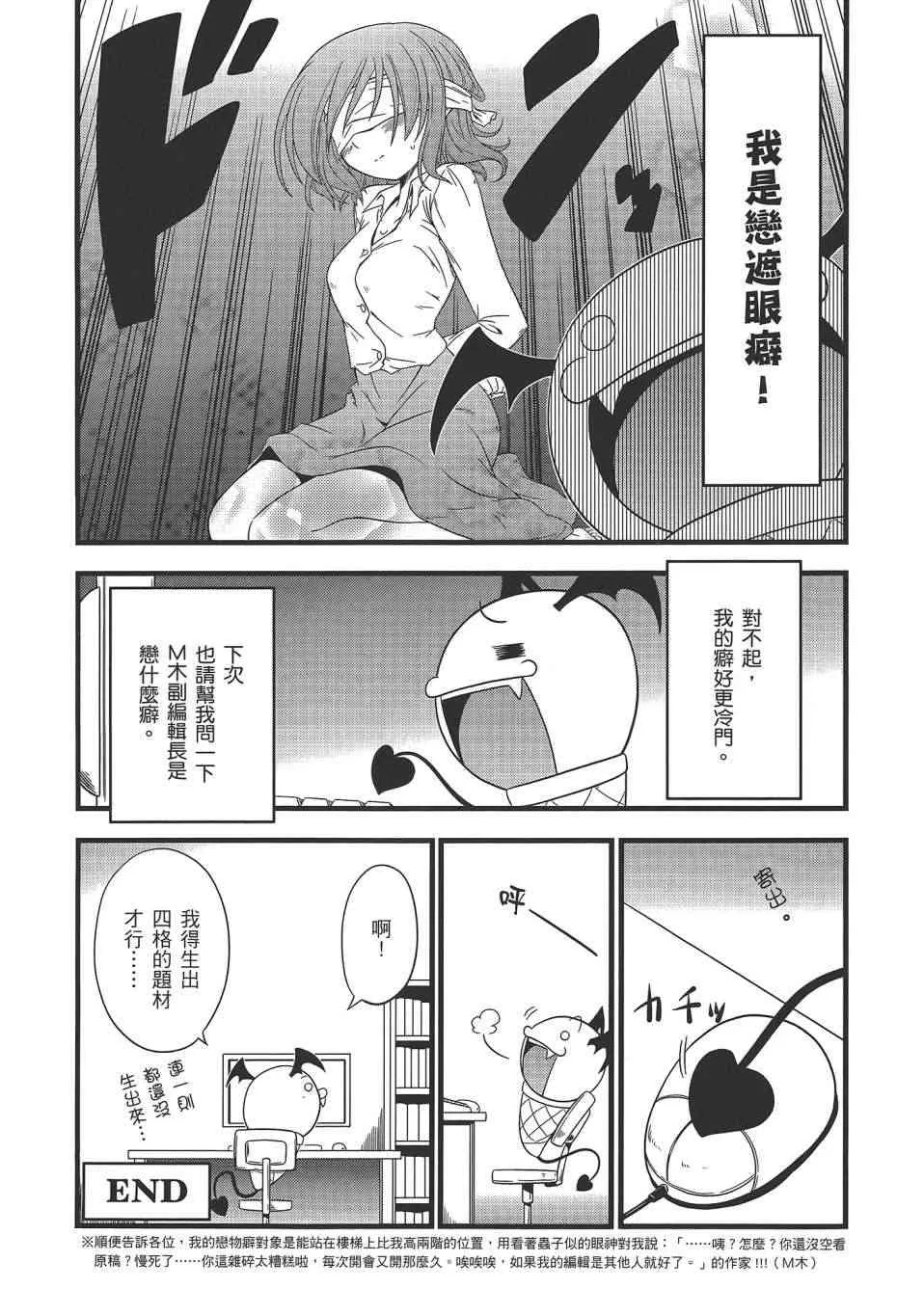四格篇02卷 第114页