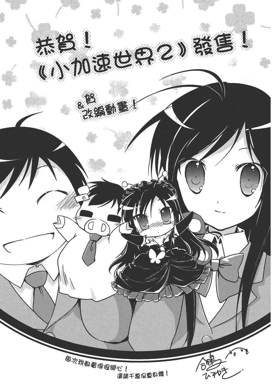 四格篇02卷 第116页