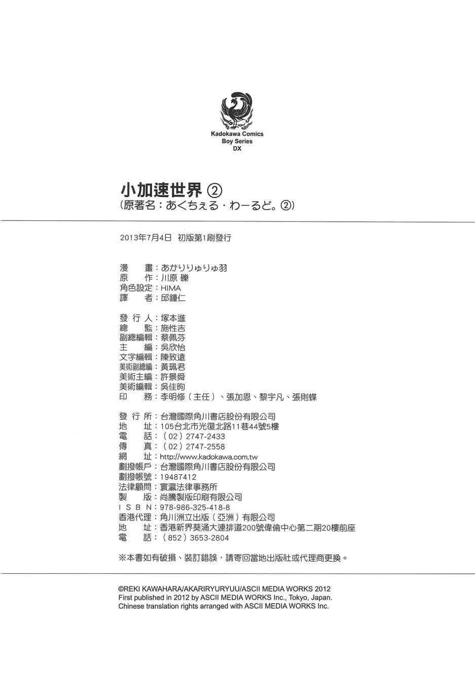 四格篇02卷 第117页