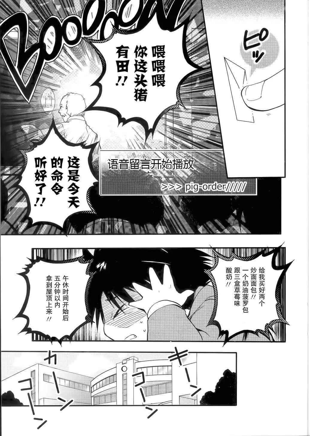 1话 第6页
