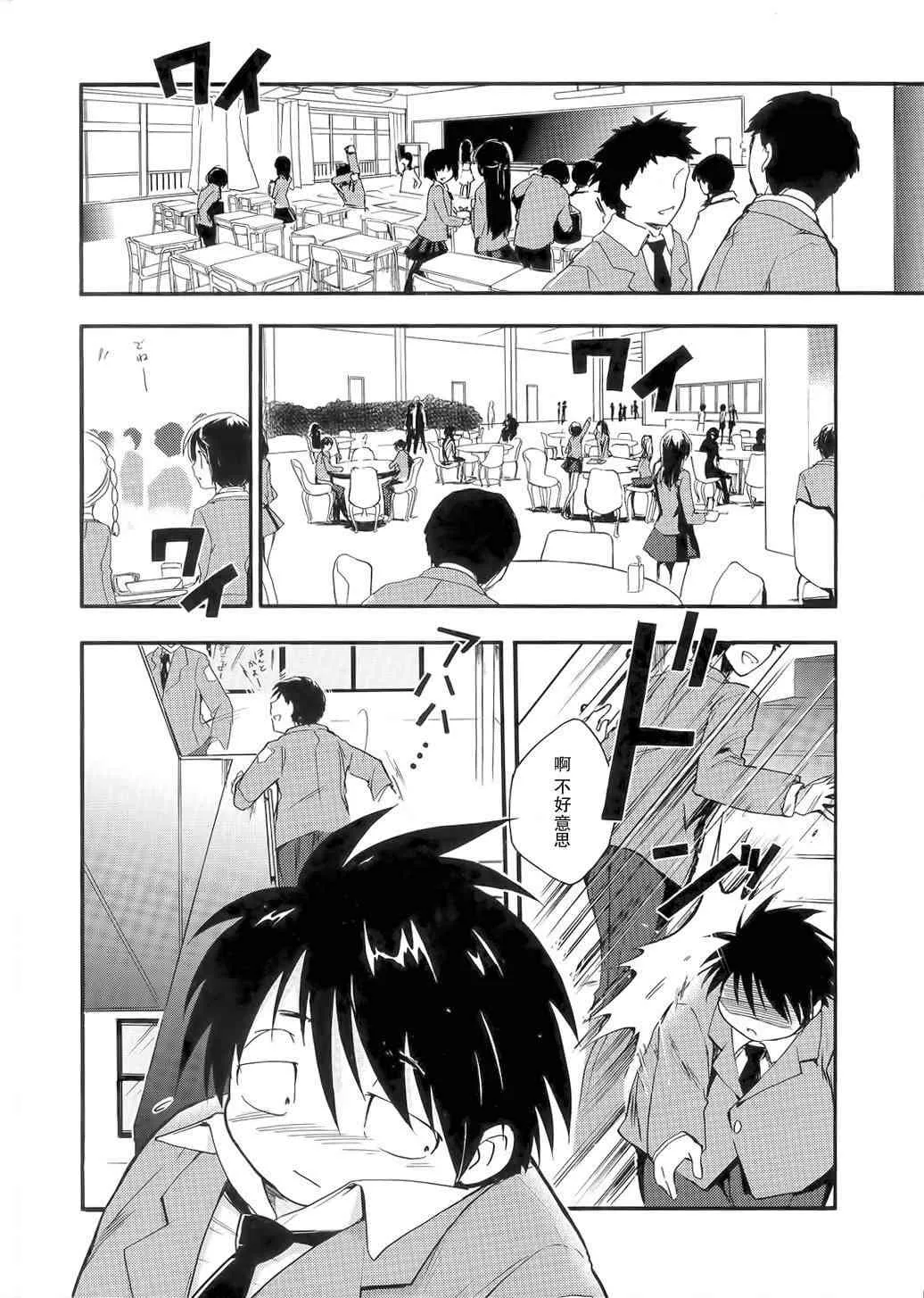 1话 第7页