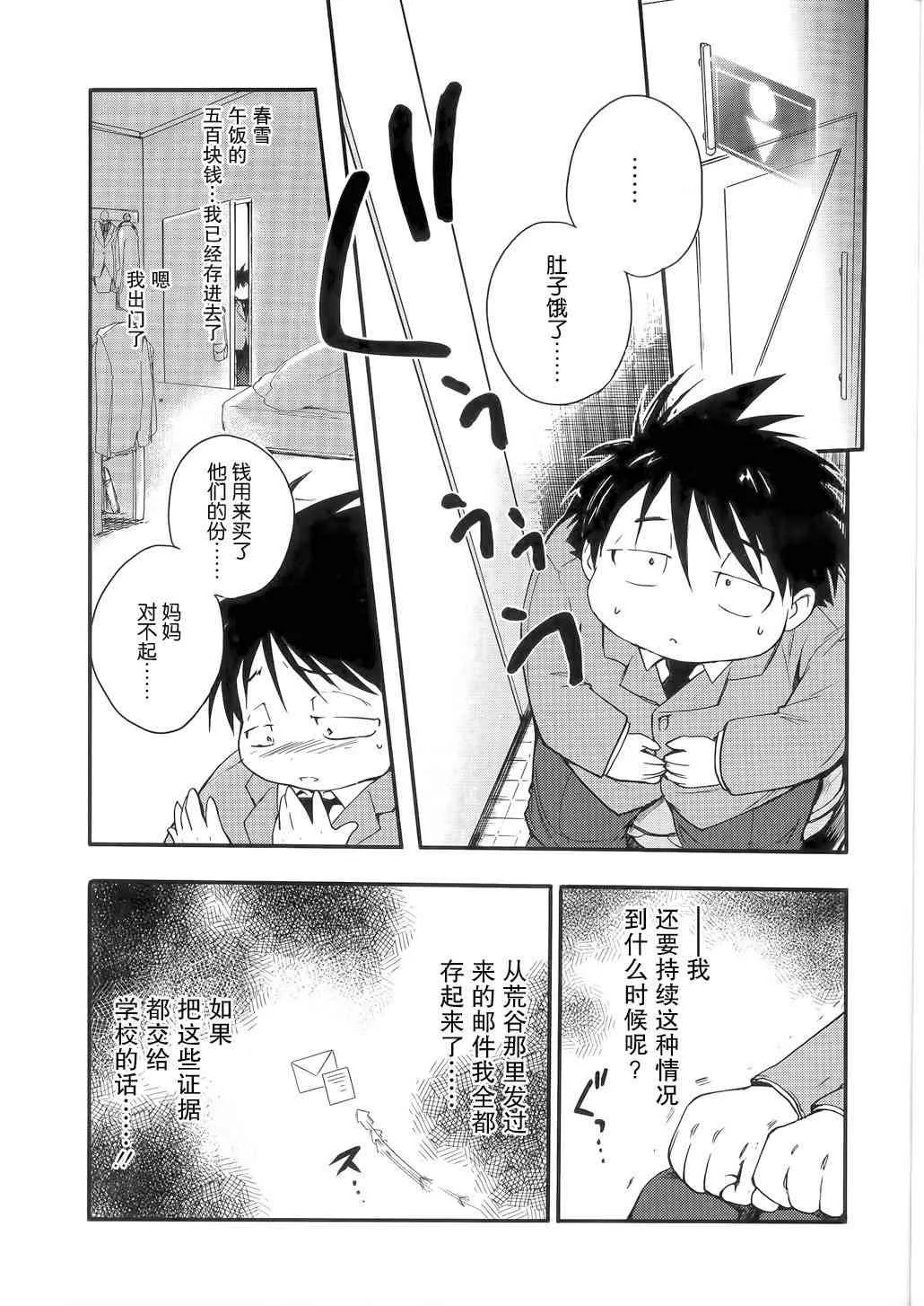 1话 第8页