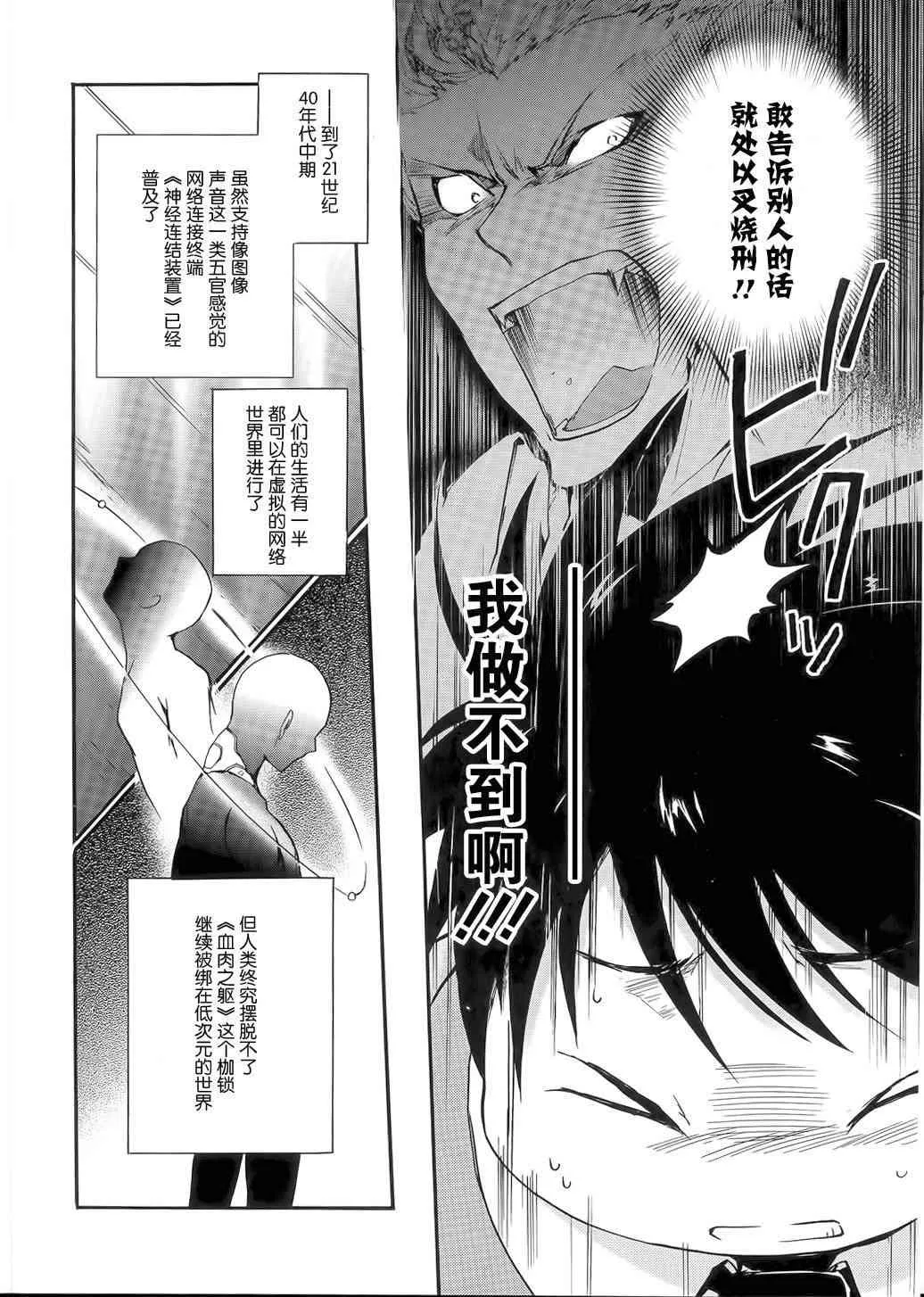 1话 第9页