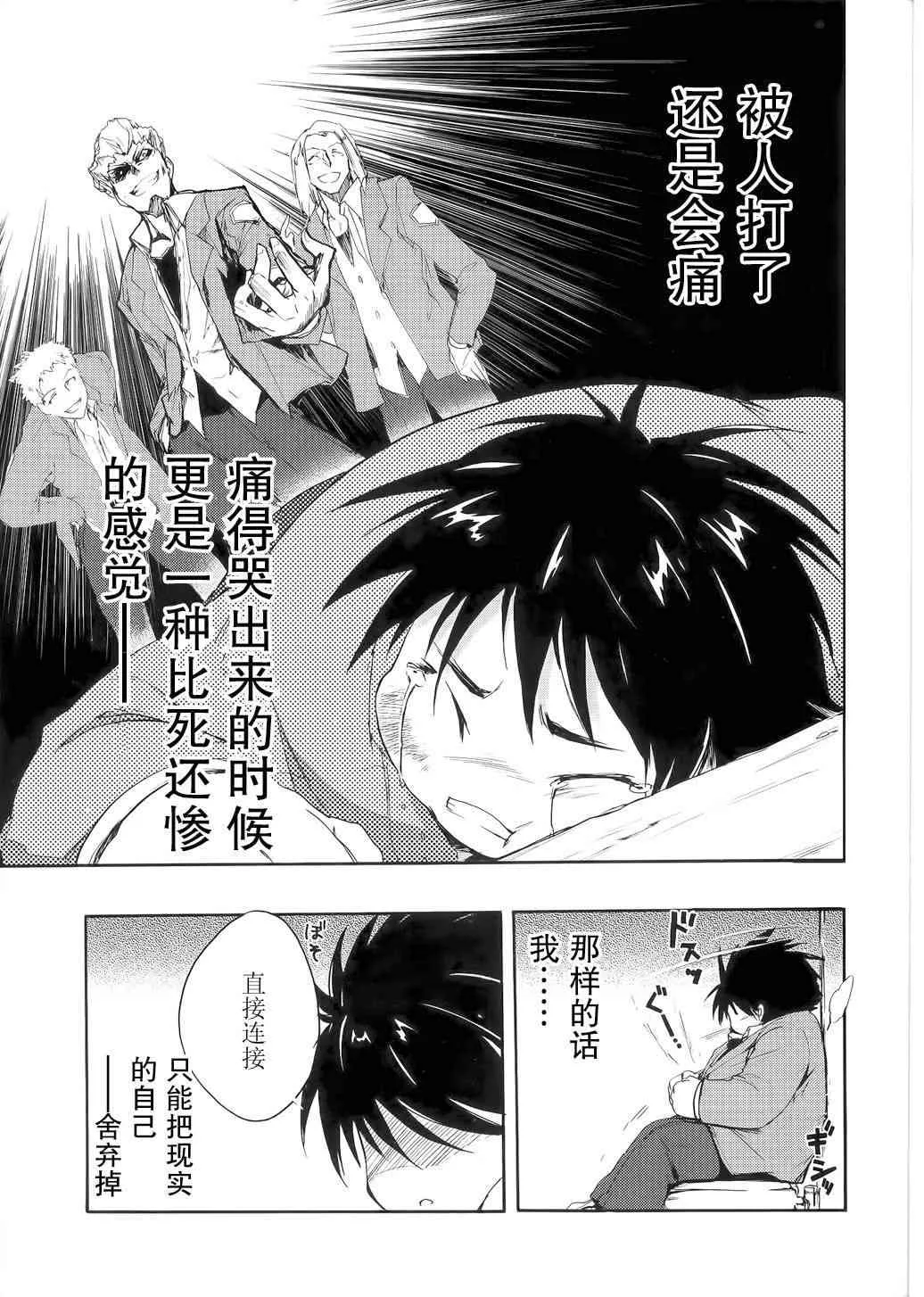 1话 第10页