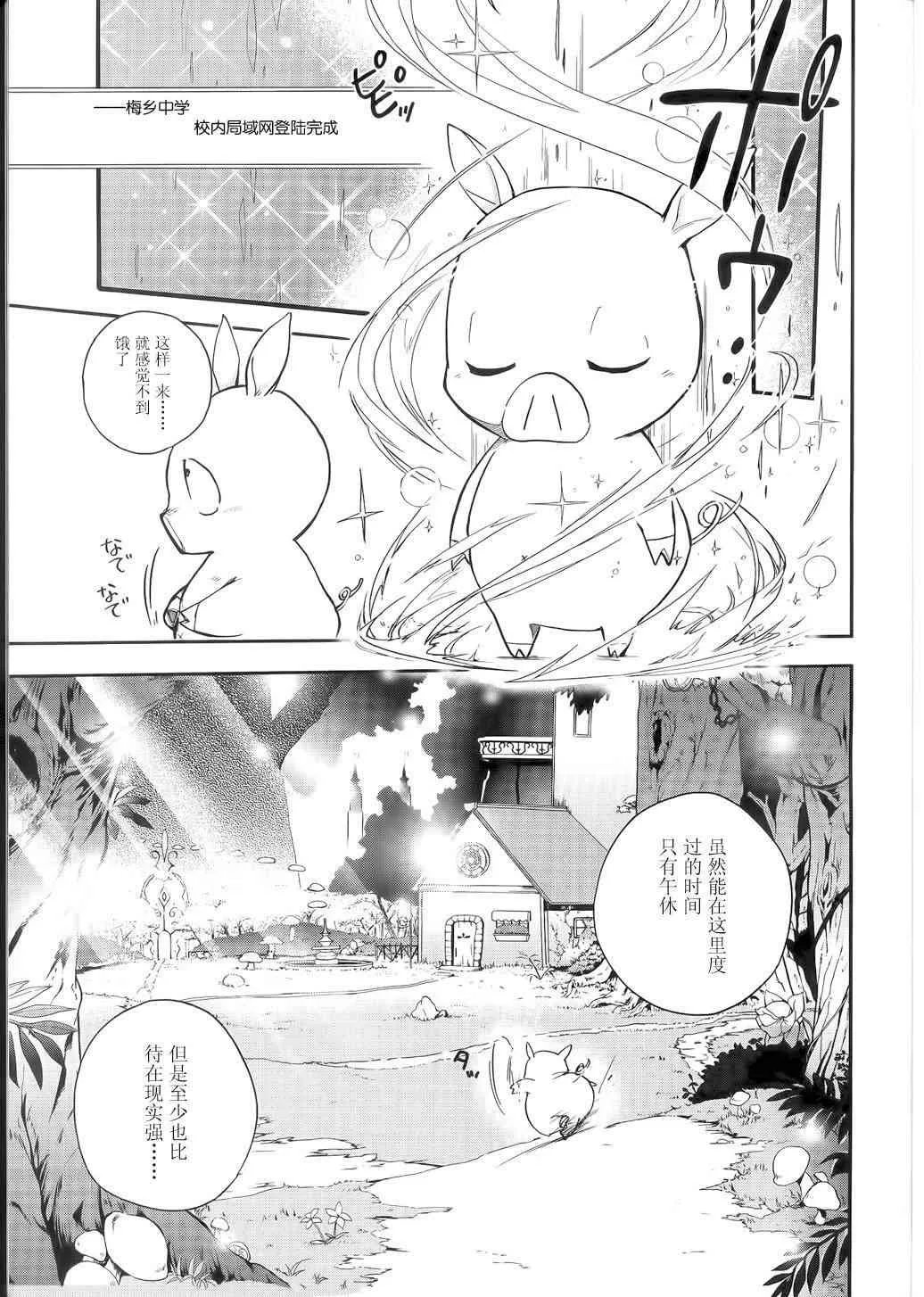 1话 第12页