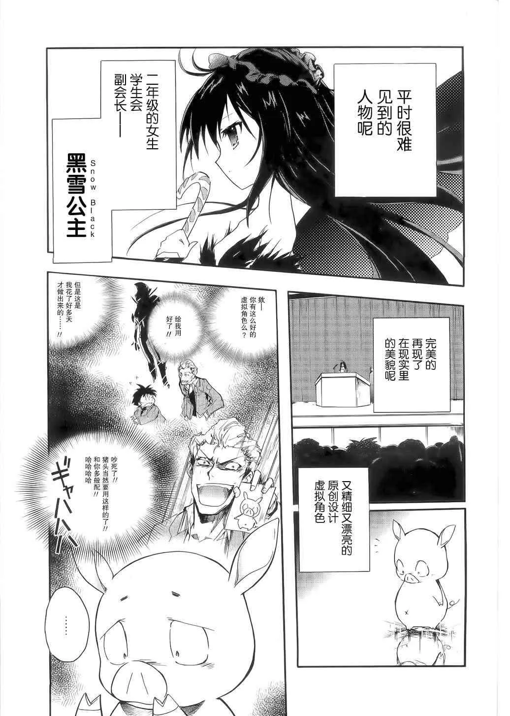 1话 第14页