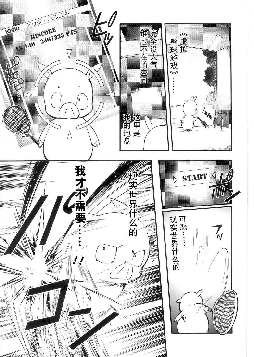 1话 第16页