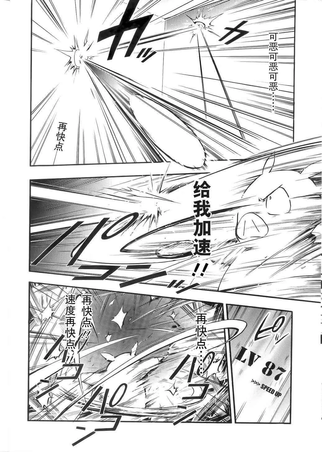 1话 第17页