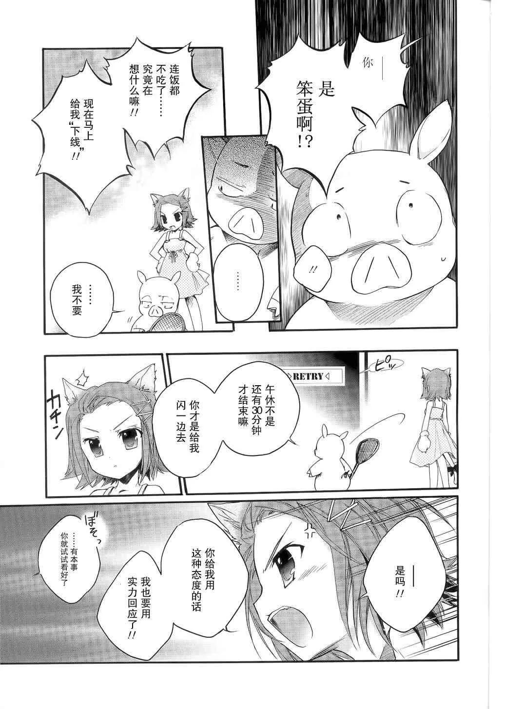 1话 第20页
