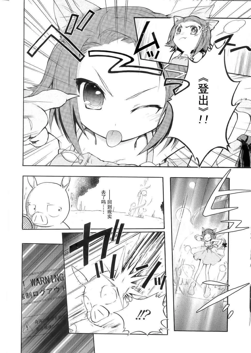 1话 第21页