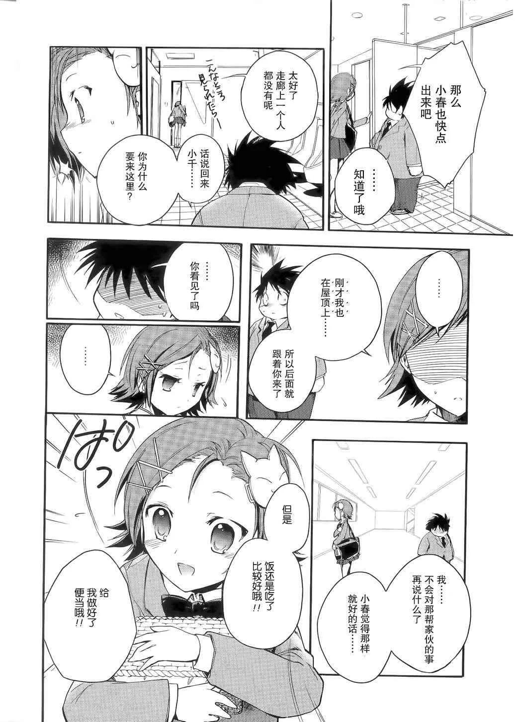 1话 第23页