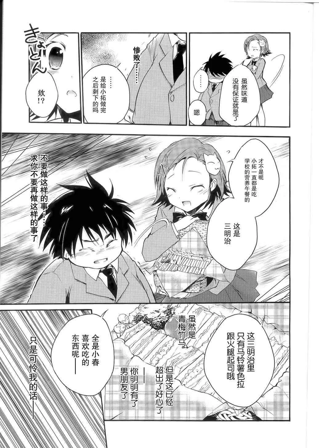 1话 第24页