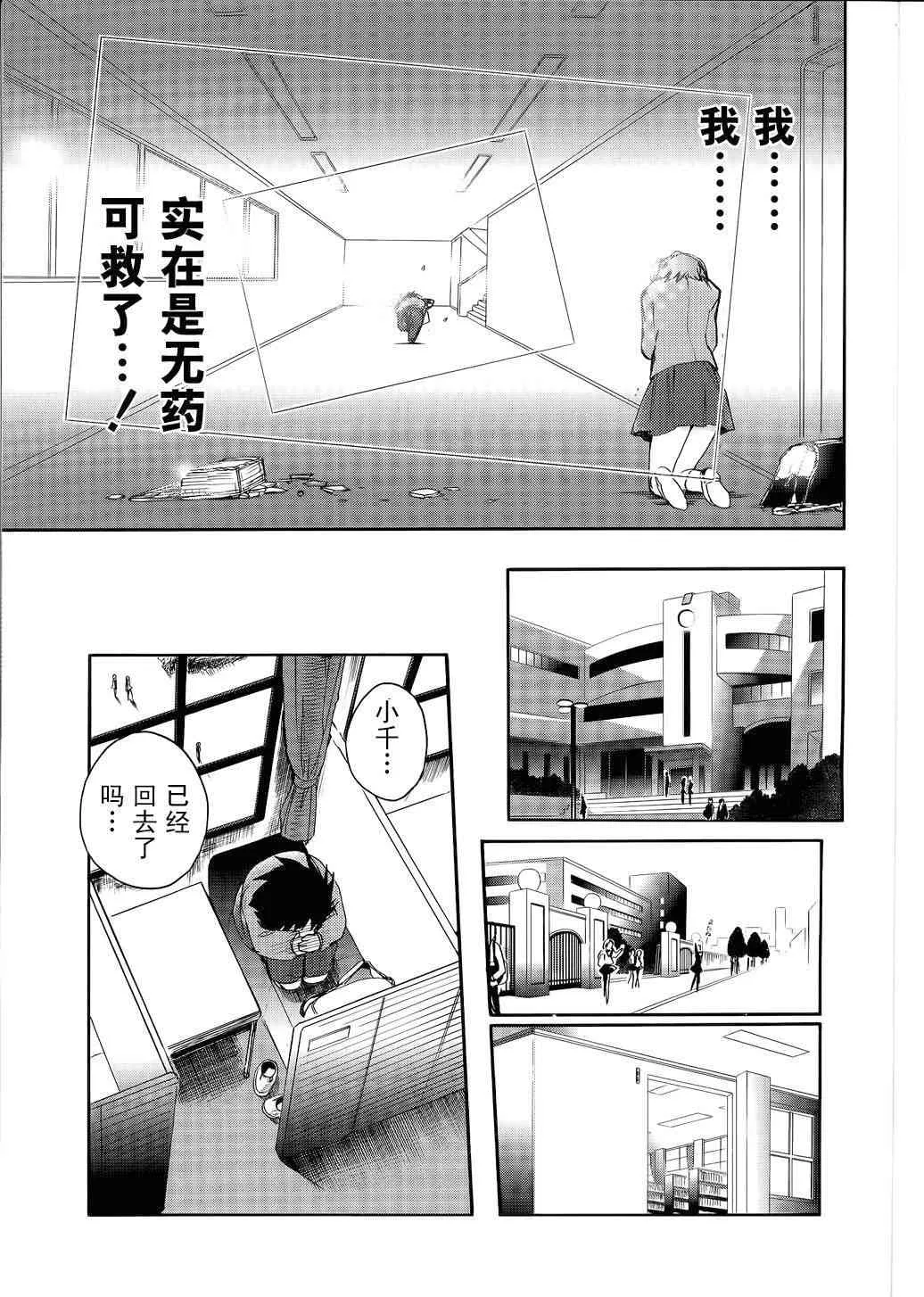 1话 第26页