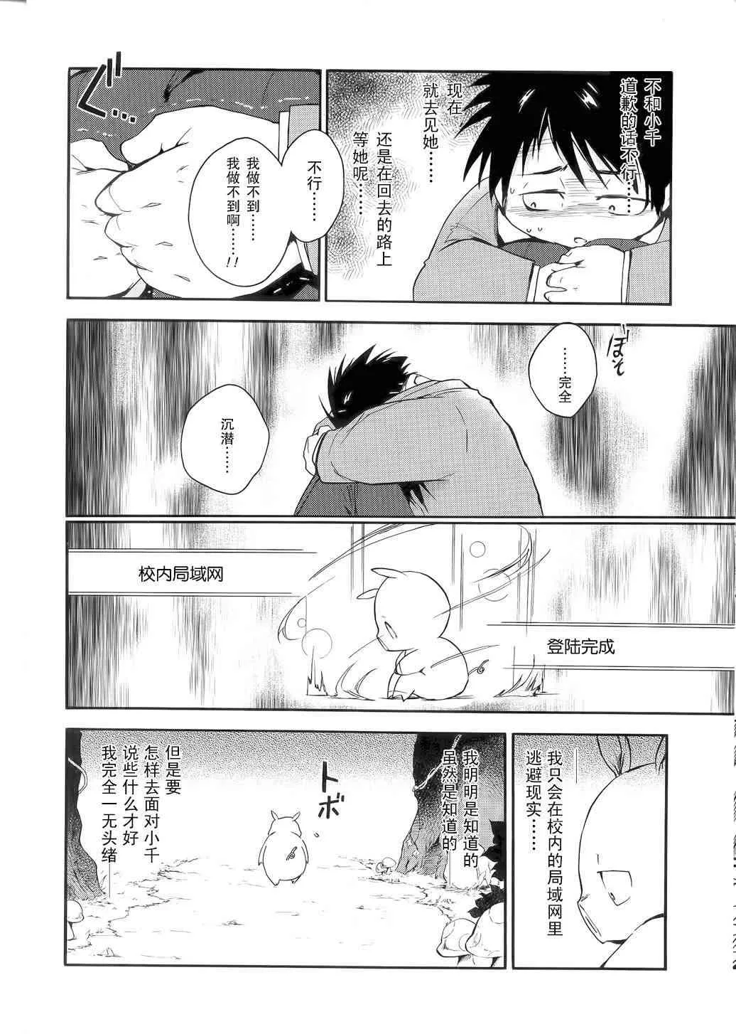 1话 第27页
