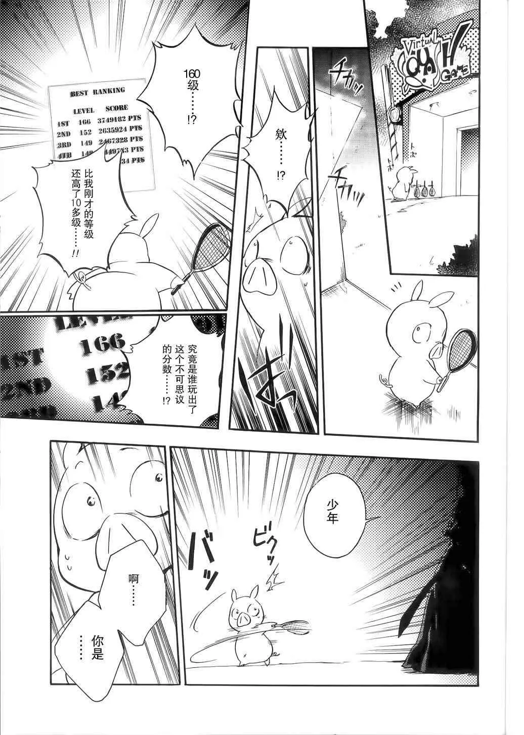 1话 第28页