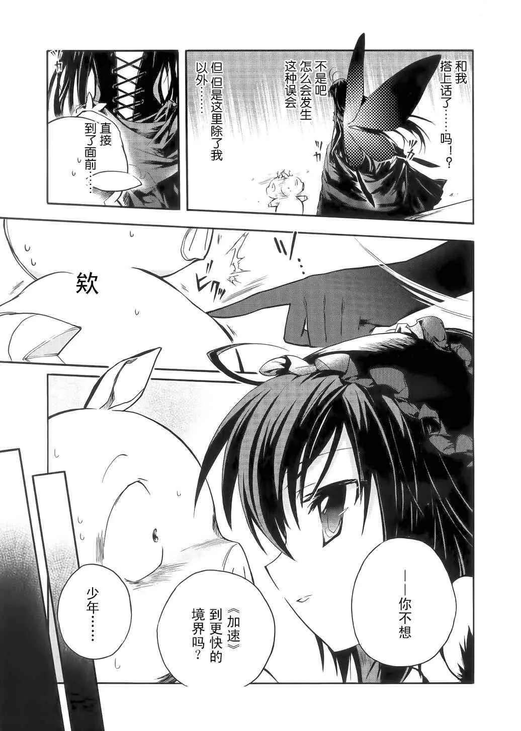 1话 第30页
