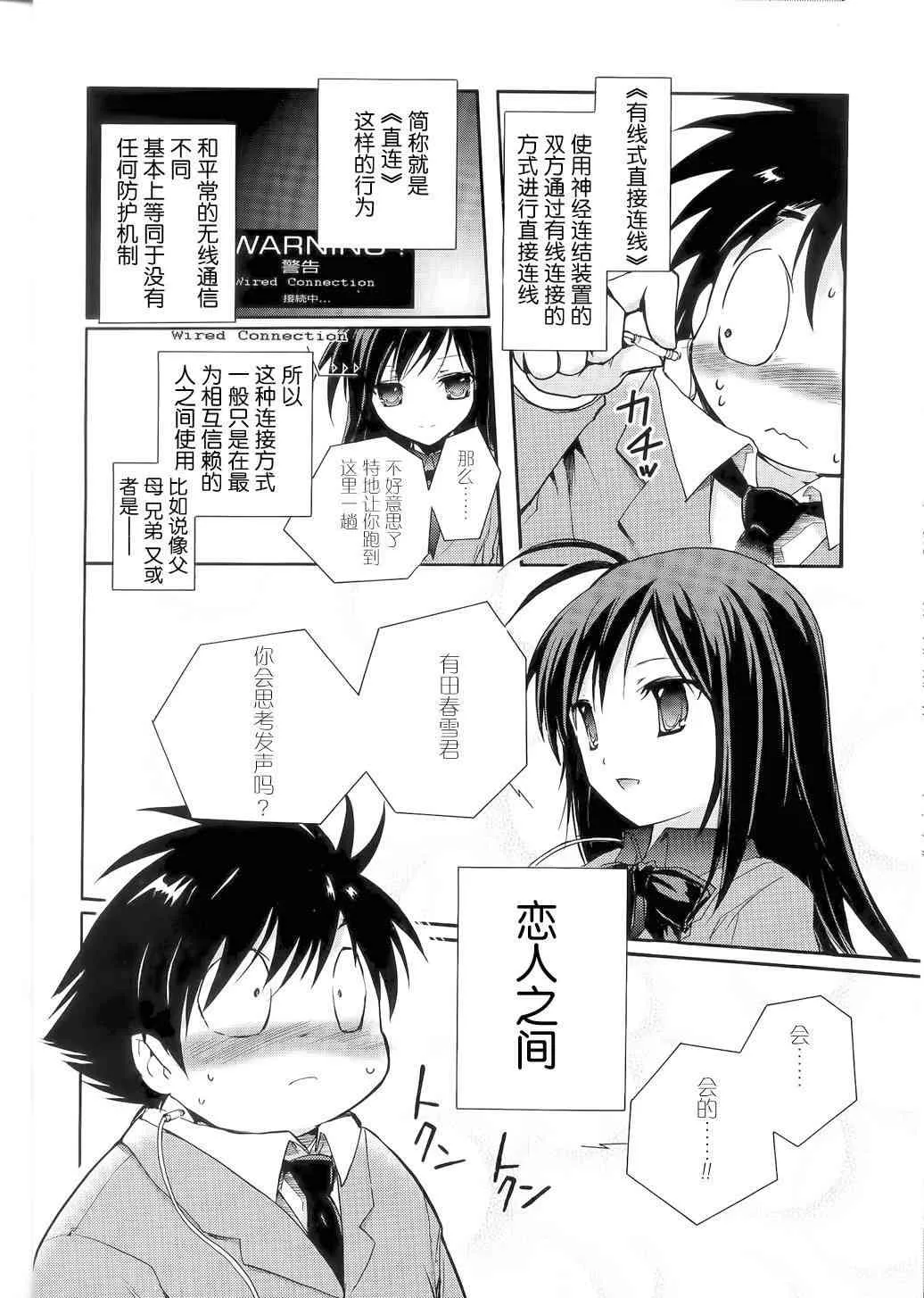 1话 第35页