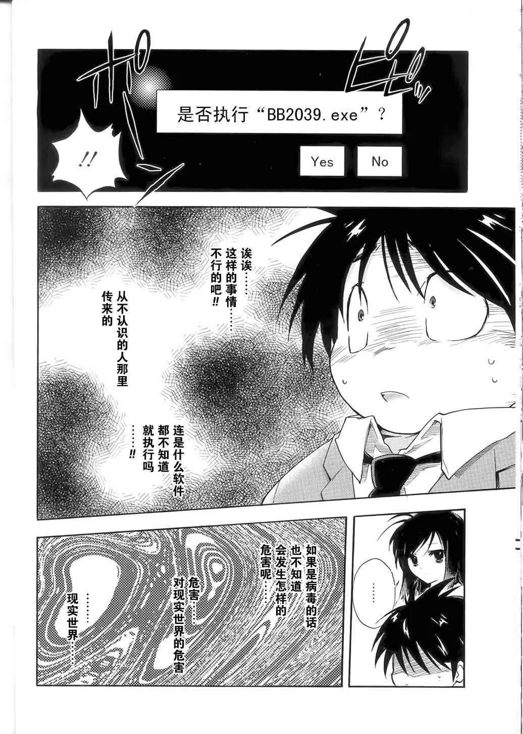 1话 第37页