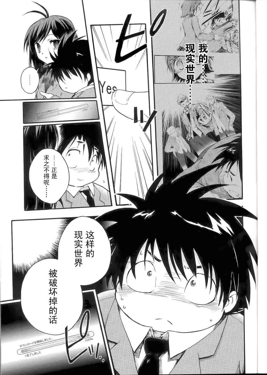 1话 第38页