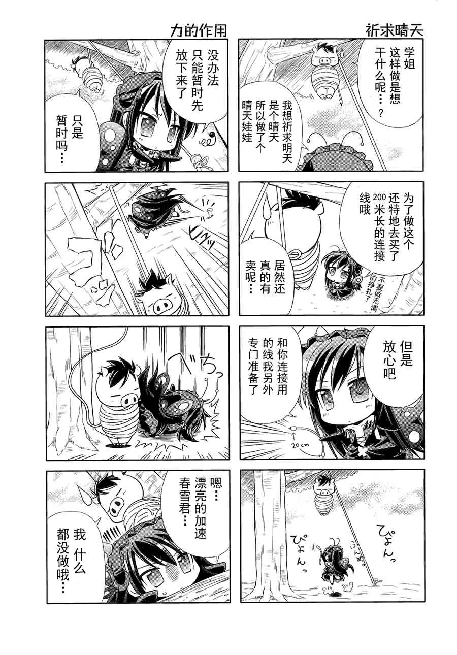 四格篇01 第3页